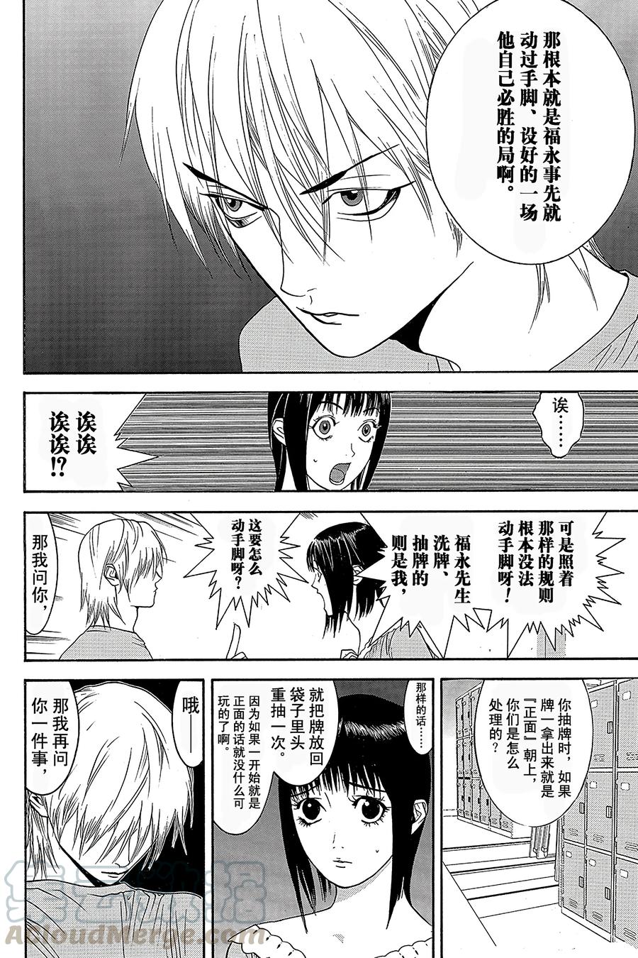 欺诈游戏 - 24 024 - 第4张图