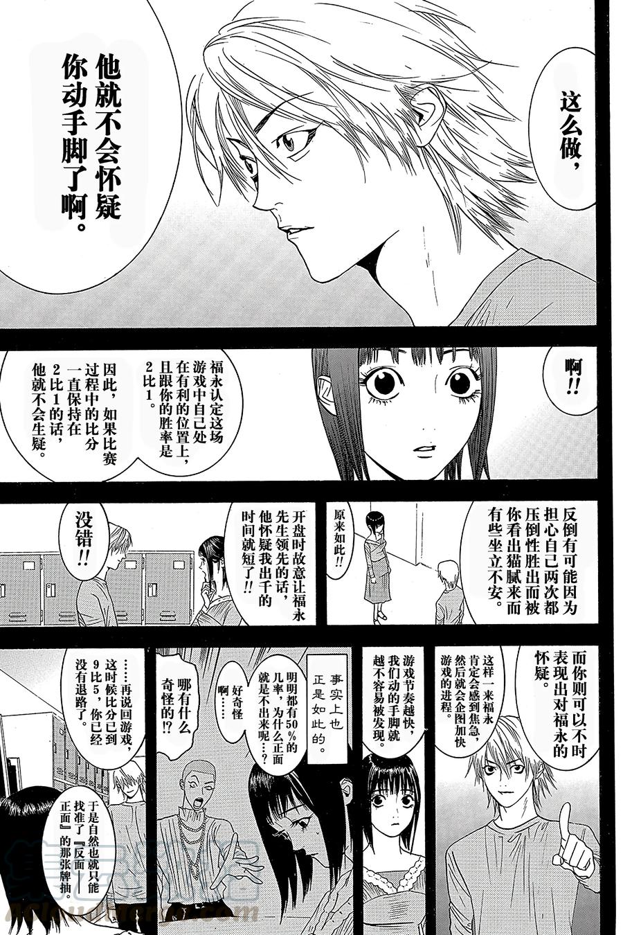 欺诈游戏 - 25 025 - 第7张图