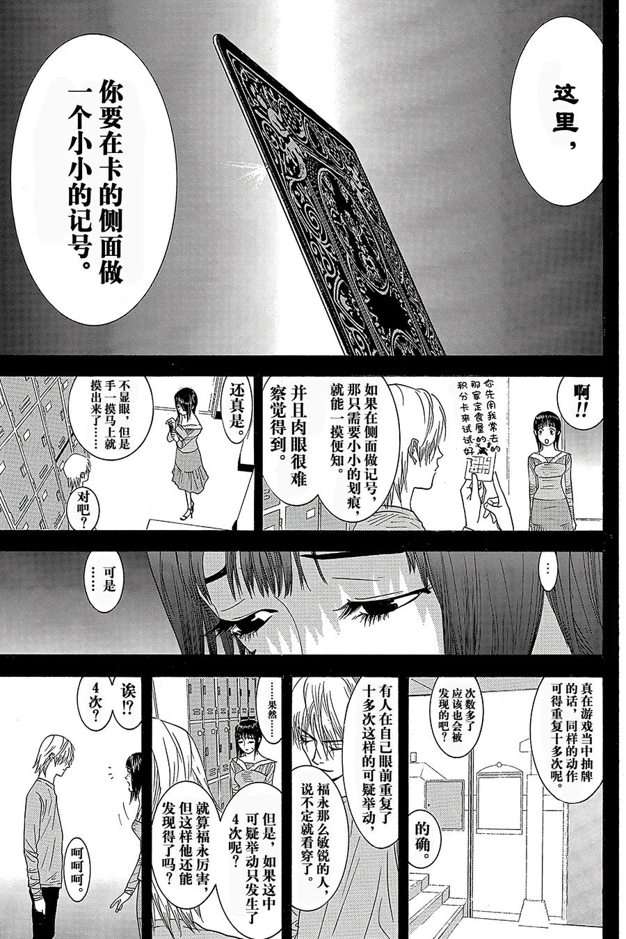 欺诈游戏 - 25 025 - 第5张图