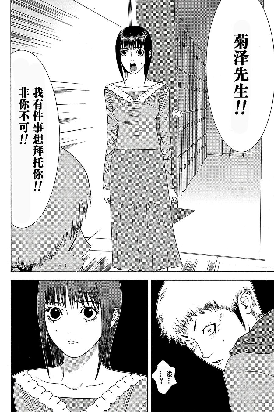 欺诈游戏 - 25 025 - 第18张图