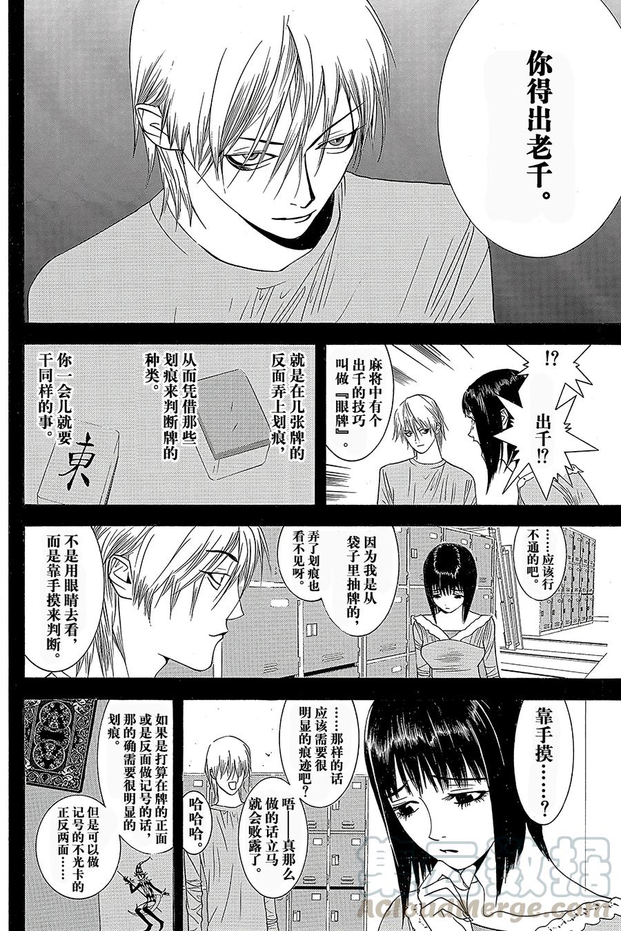 欺诈游戏 - 25 025 - 第4张图