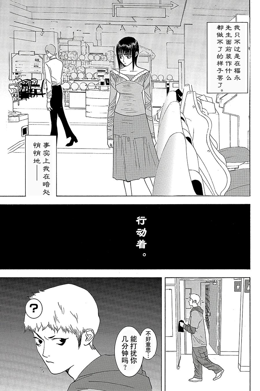 欺诈游戏 - 25 025 - 第17张图