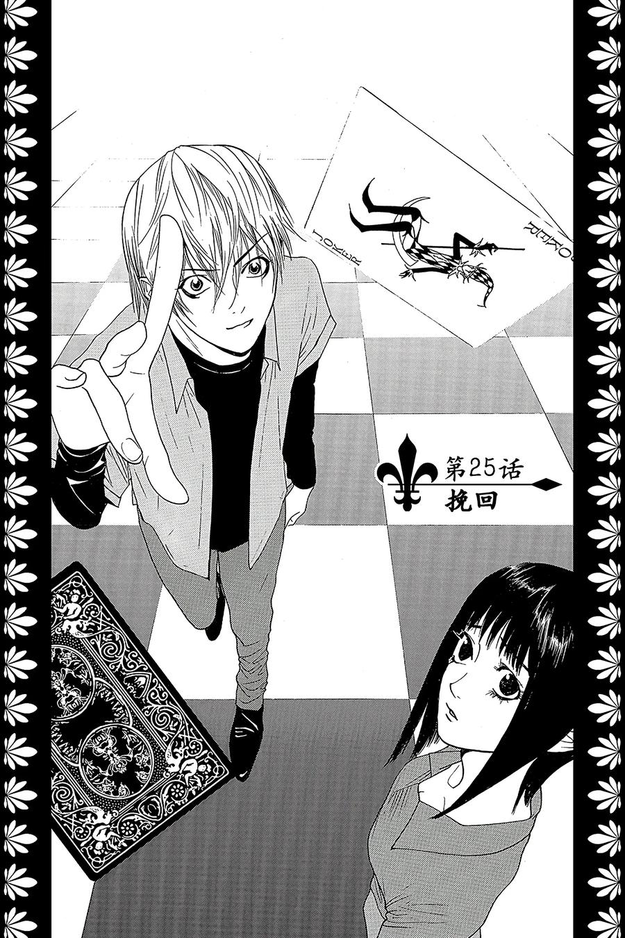 欺诈游戏 - 25 025 - 第2张图