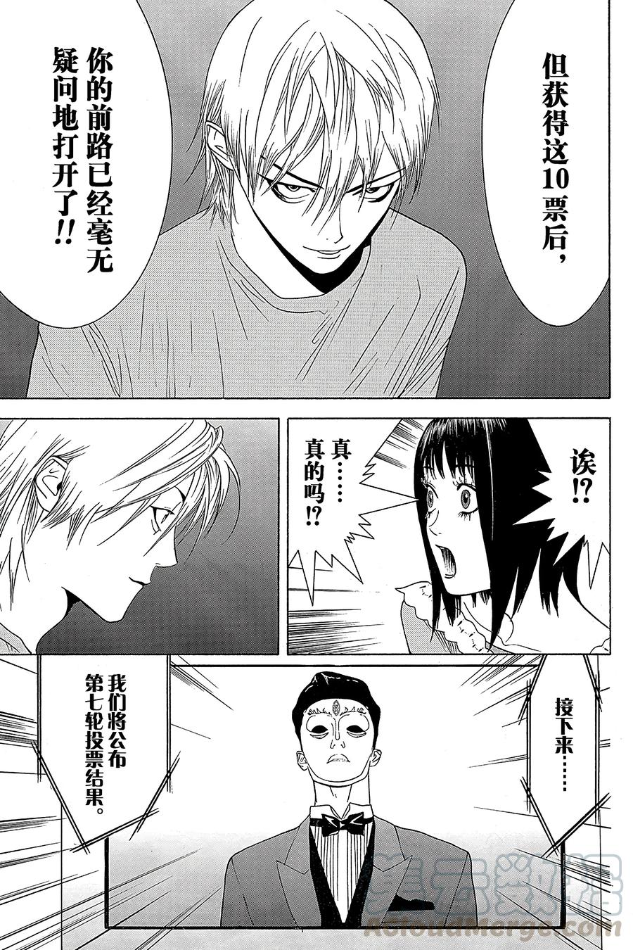 欺诈游戏 - 25 025 - 第13张图