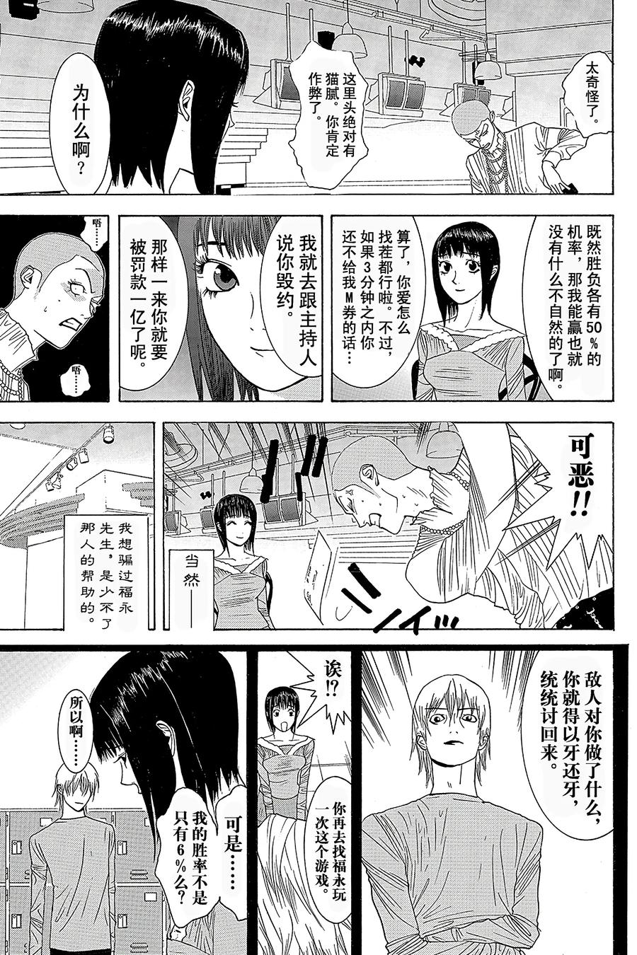 欺诈游戏 - 25 025 - 第3张图