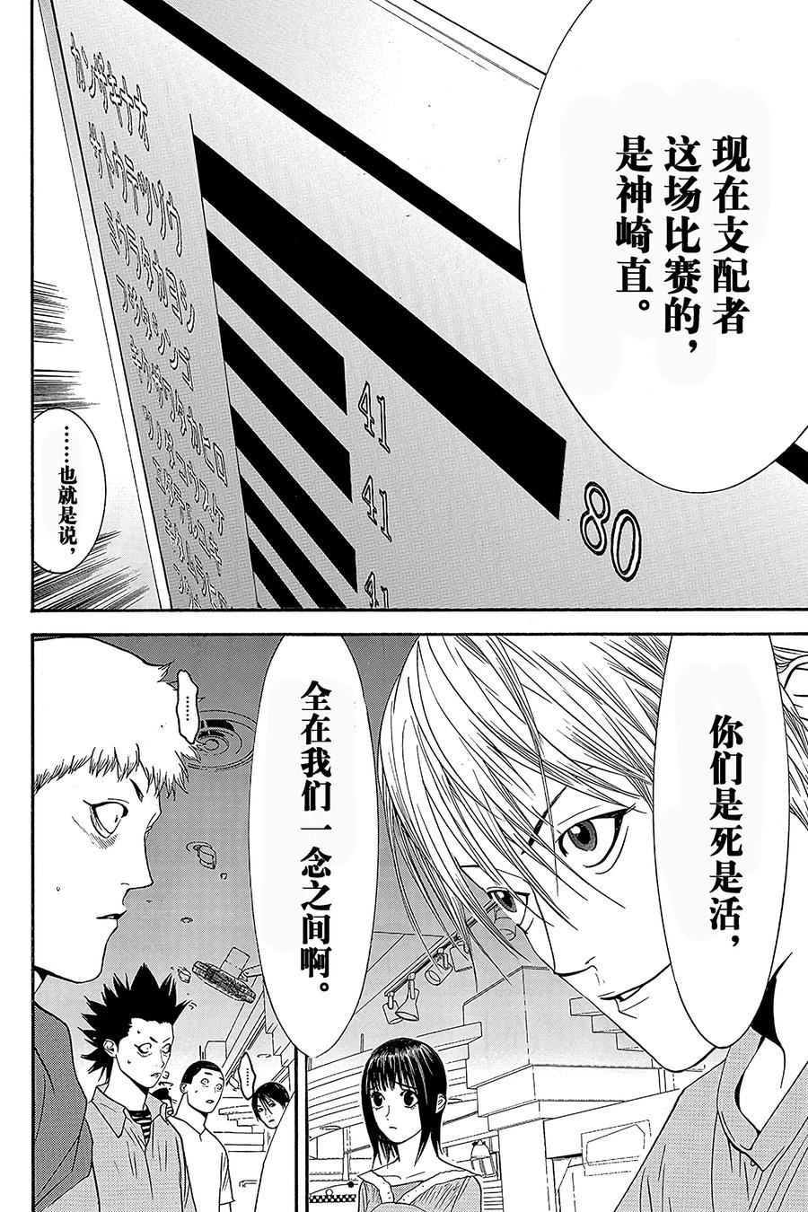 欺诈游戏 - 26 026 - 第18张图