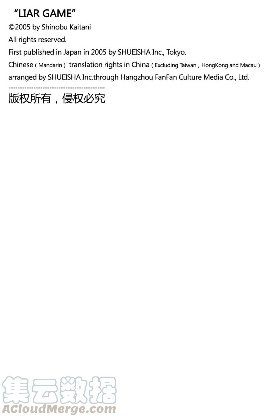 欺诈游戏 - 26 026 - 第19张图