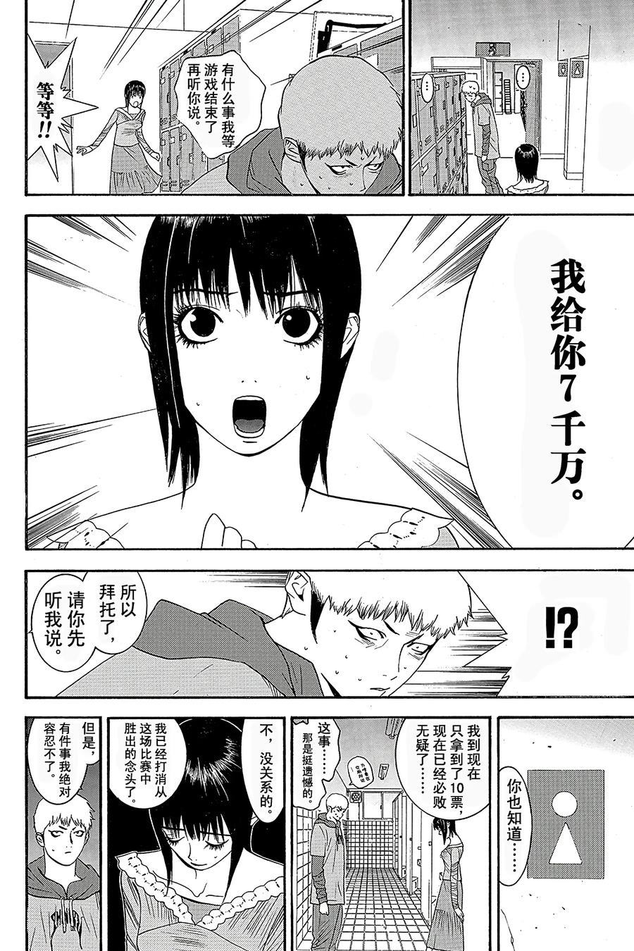 欺诈游戏 - 26 026 - 第2张图