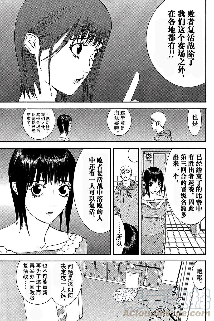 欺诈游戏 - 26 026 - 第7张图