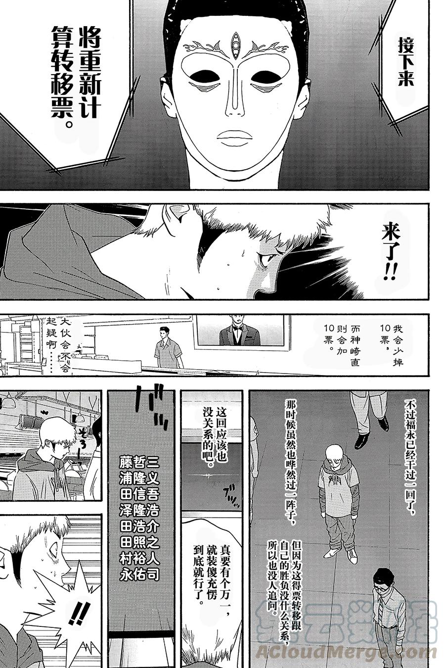 欺诈游戏 - 26 026 - 第13张图