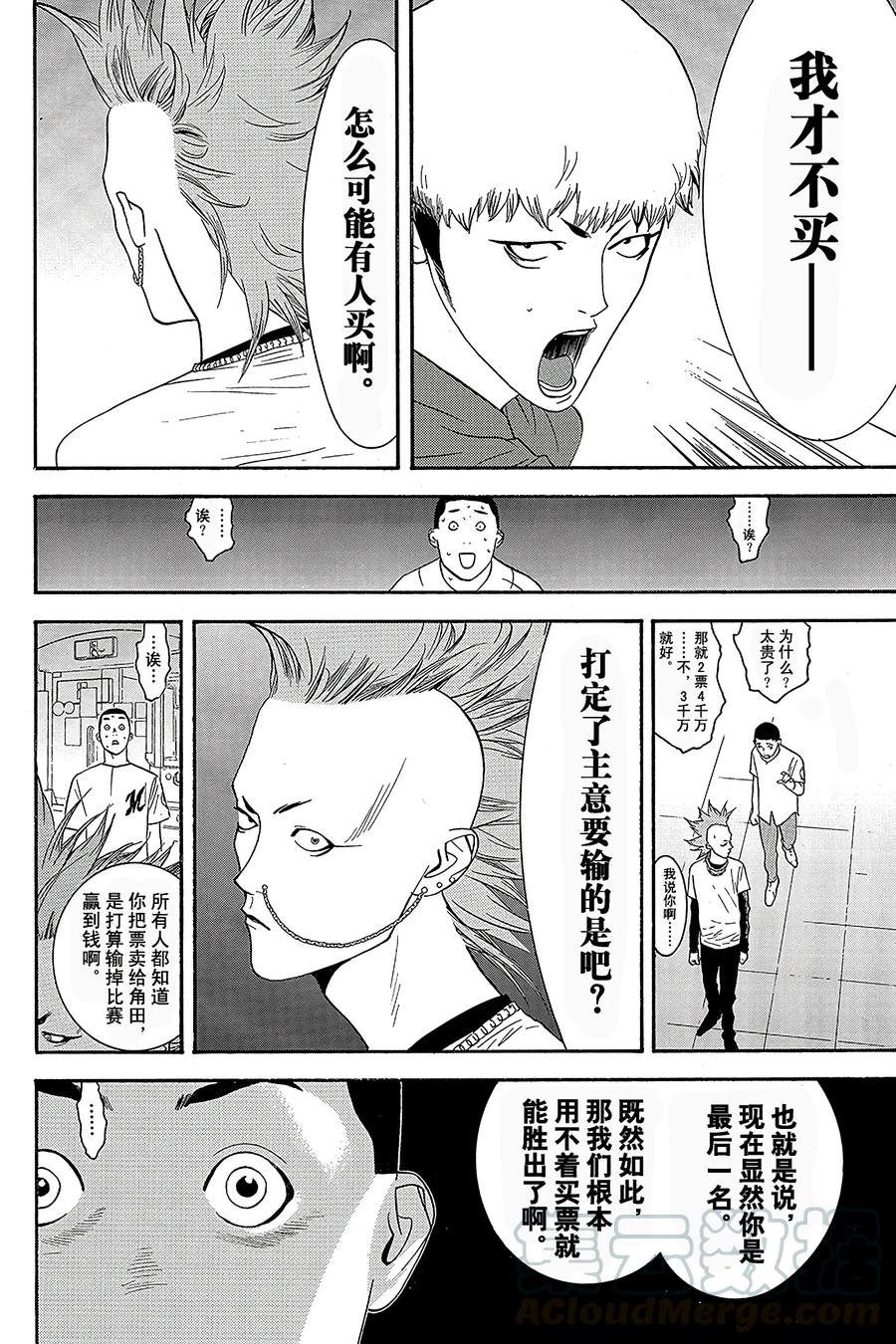 欺诈游戏 - 27 027 - 第16张图