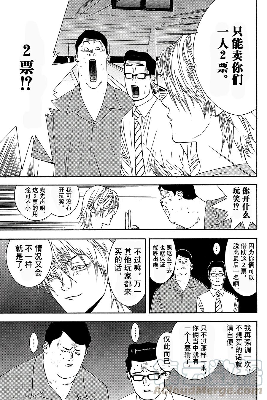 欺诈游戏 - 27 027 - 第7张图