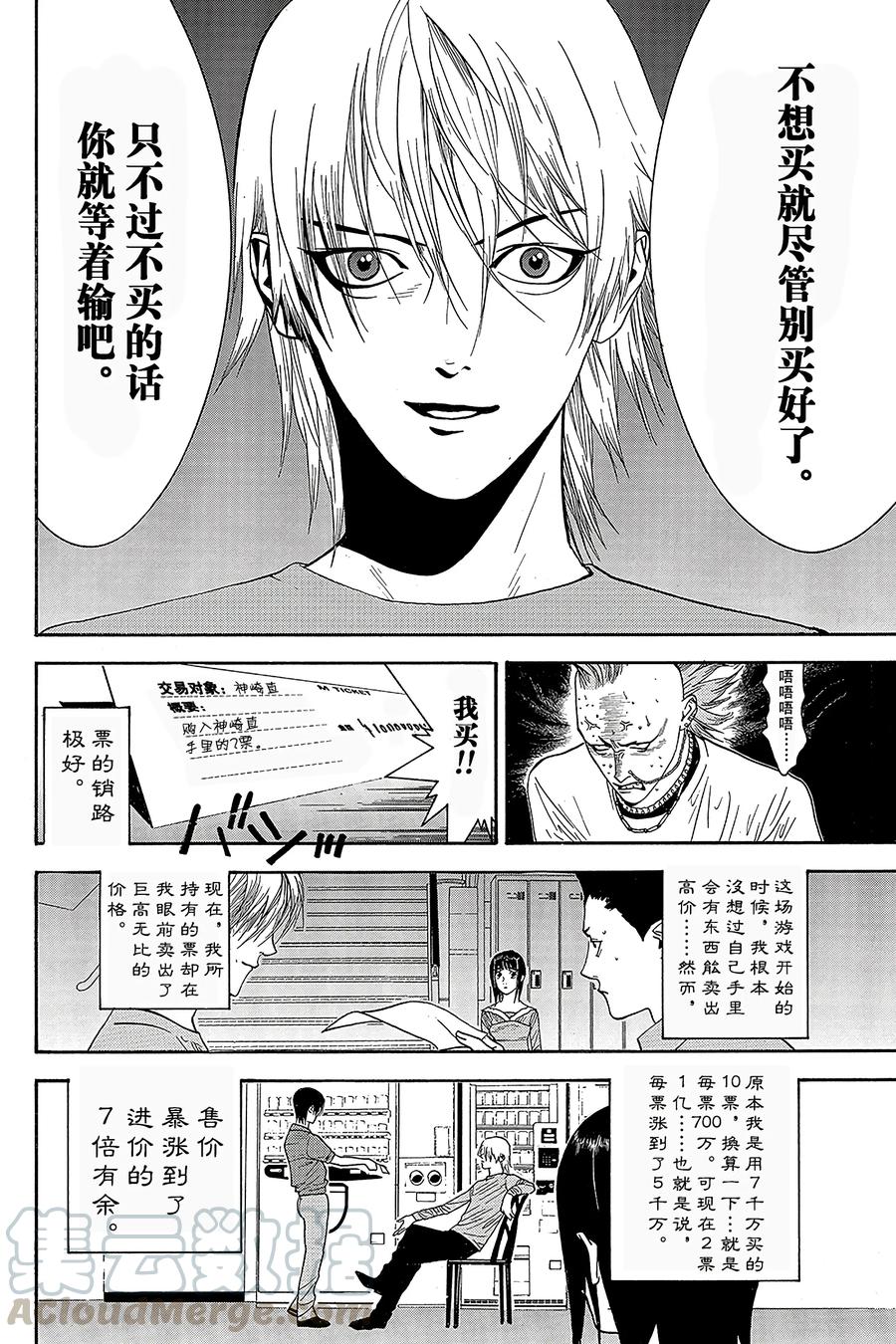 欺诈游戏 - 27 027 - 第10张图