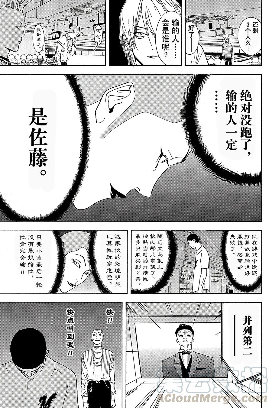 欺诈游戏 - 28 028 - 第13张图