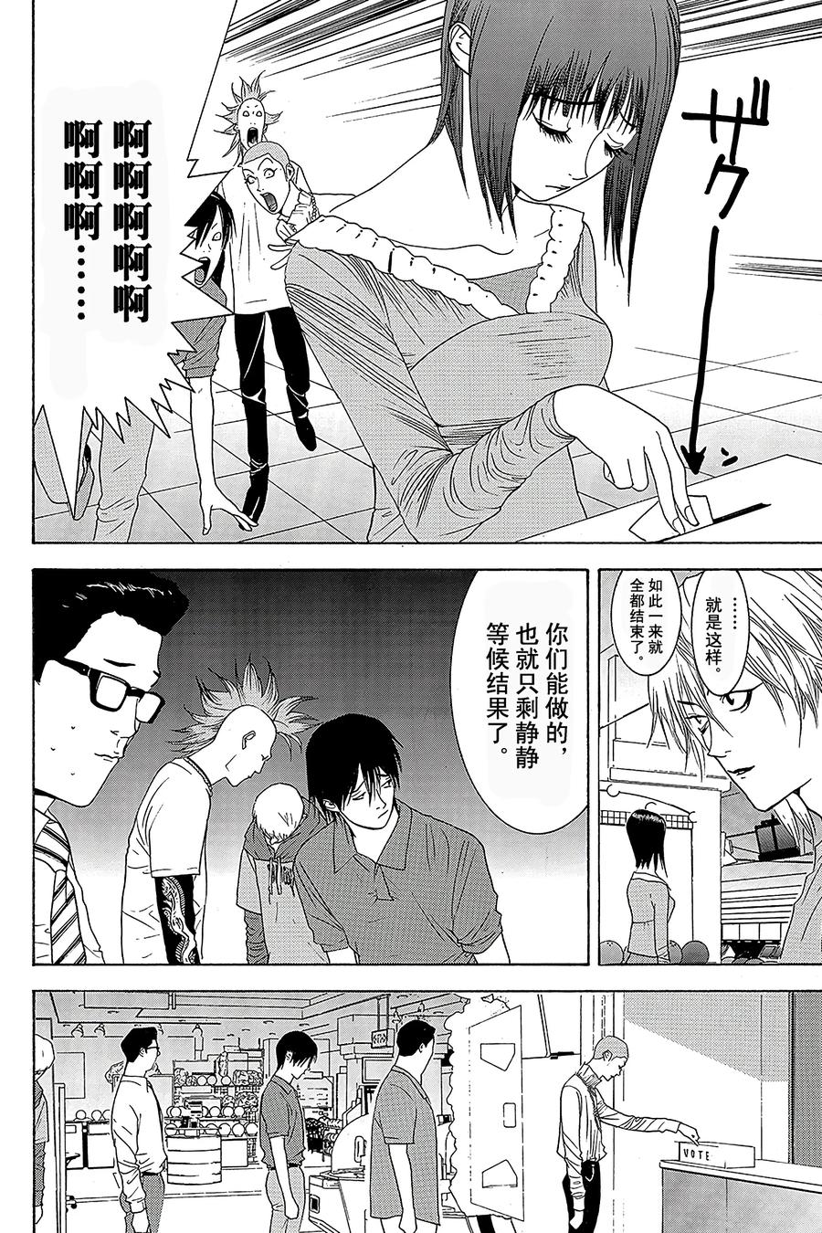 欺诈游戏 - 28 028 - 第8张图