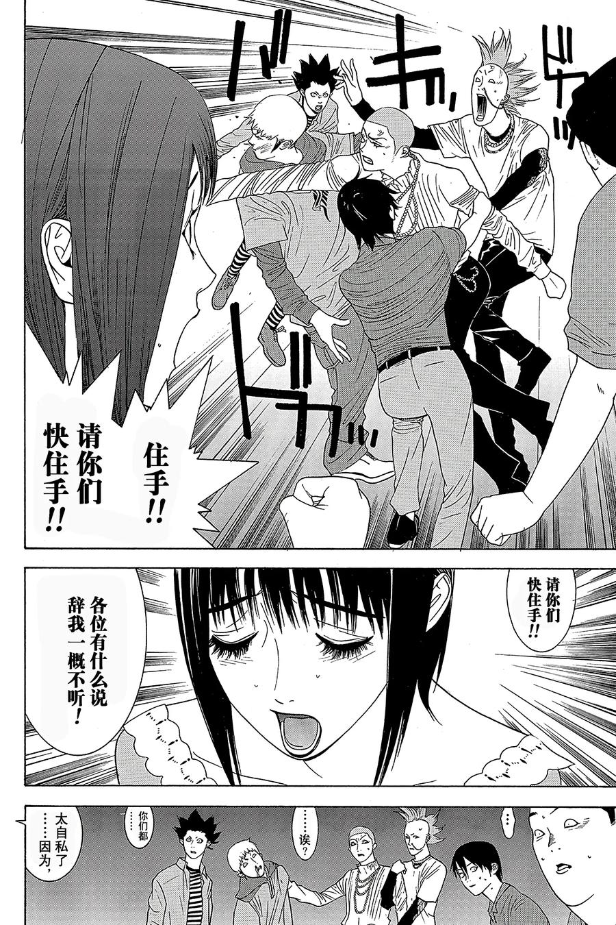 欺诈游戏 - 28 028 - 第6张图