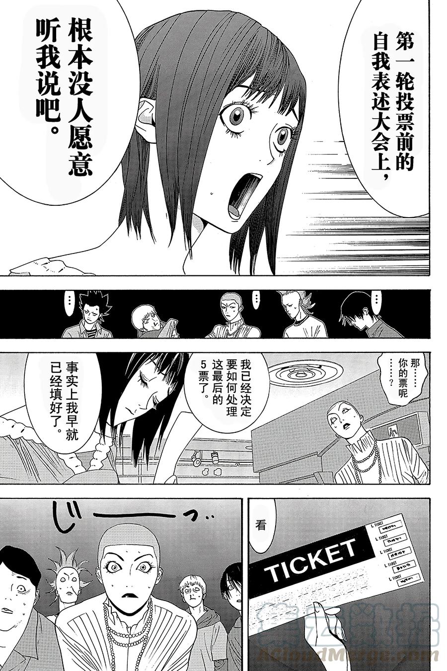 欺诈游戏 - 28 028 - 第7张图