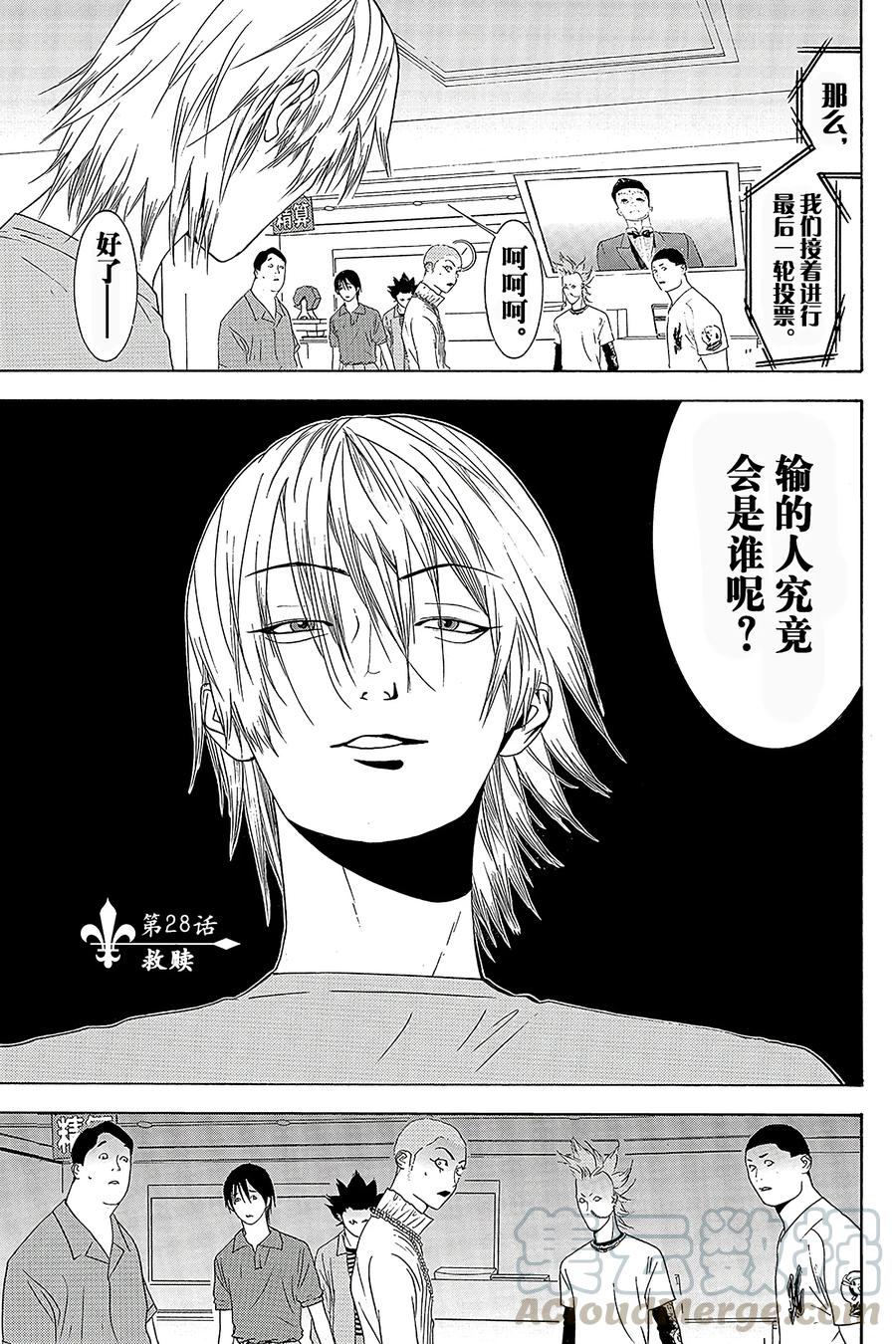 欺诈游戏 - 28 028 - 第1张图