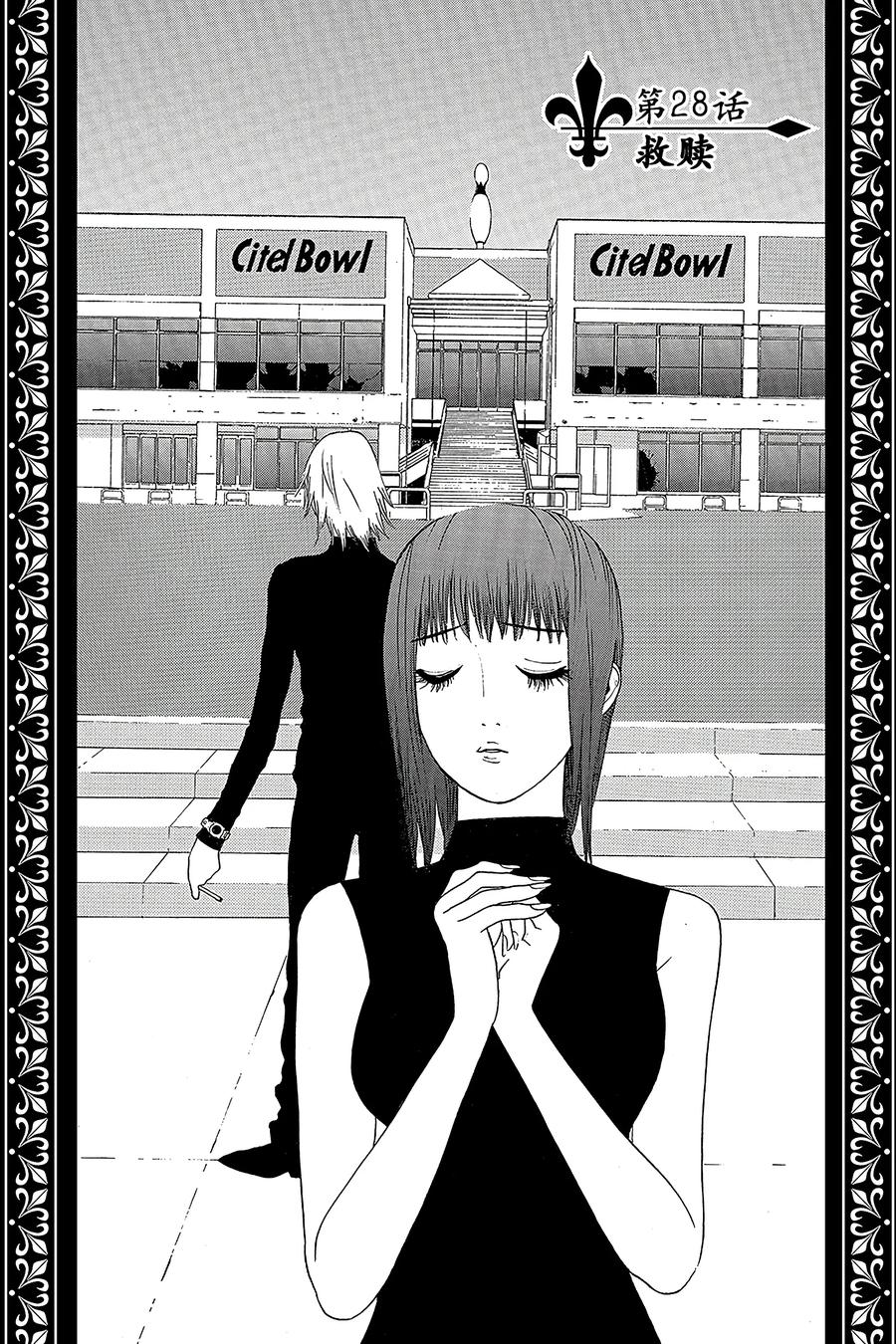 欺诈游戏 - 28 028 - 第2张图