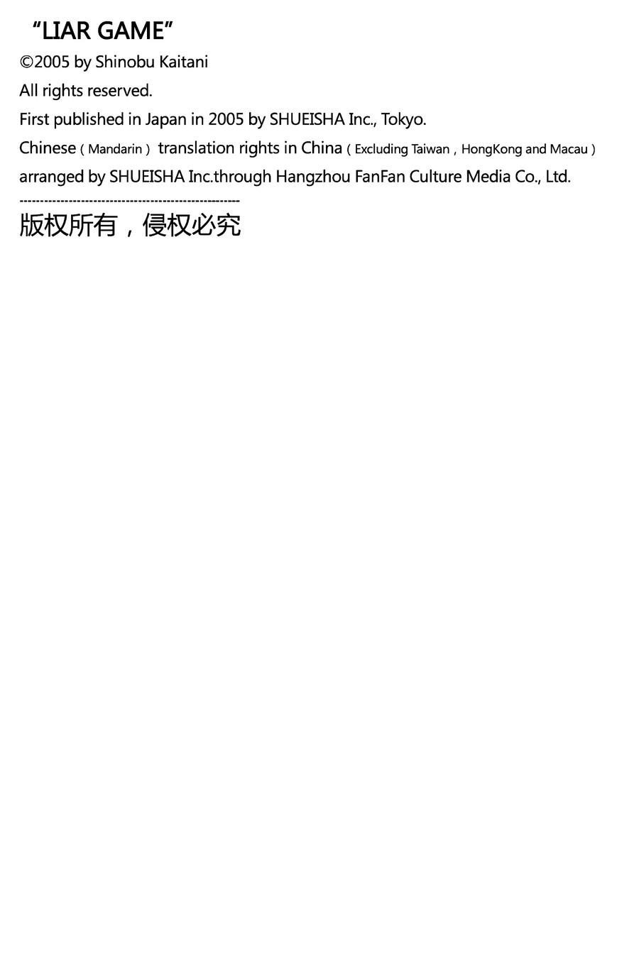 欺诈游戏 - 28 028 - 第26张图