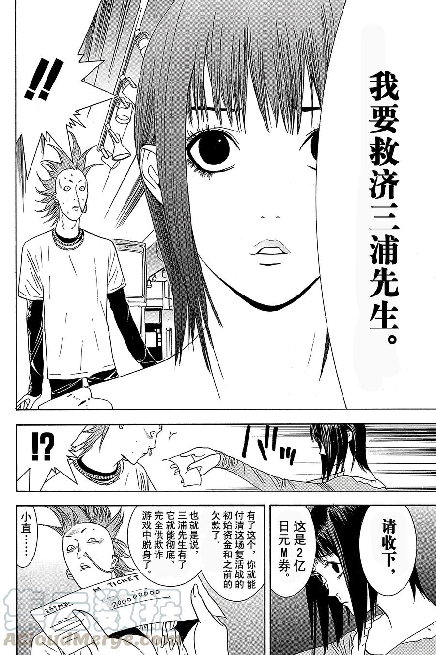 欺诈游戏 - 28 028 - 第22张图