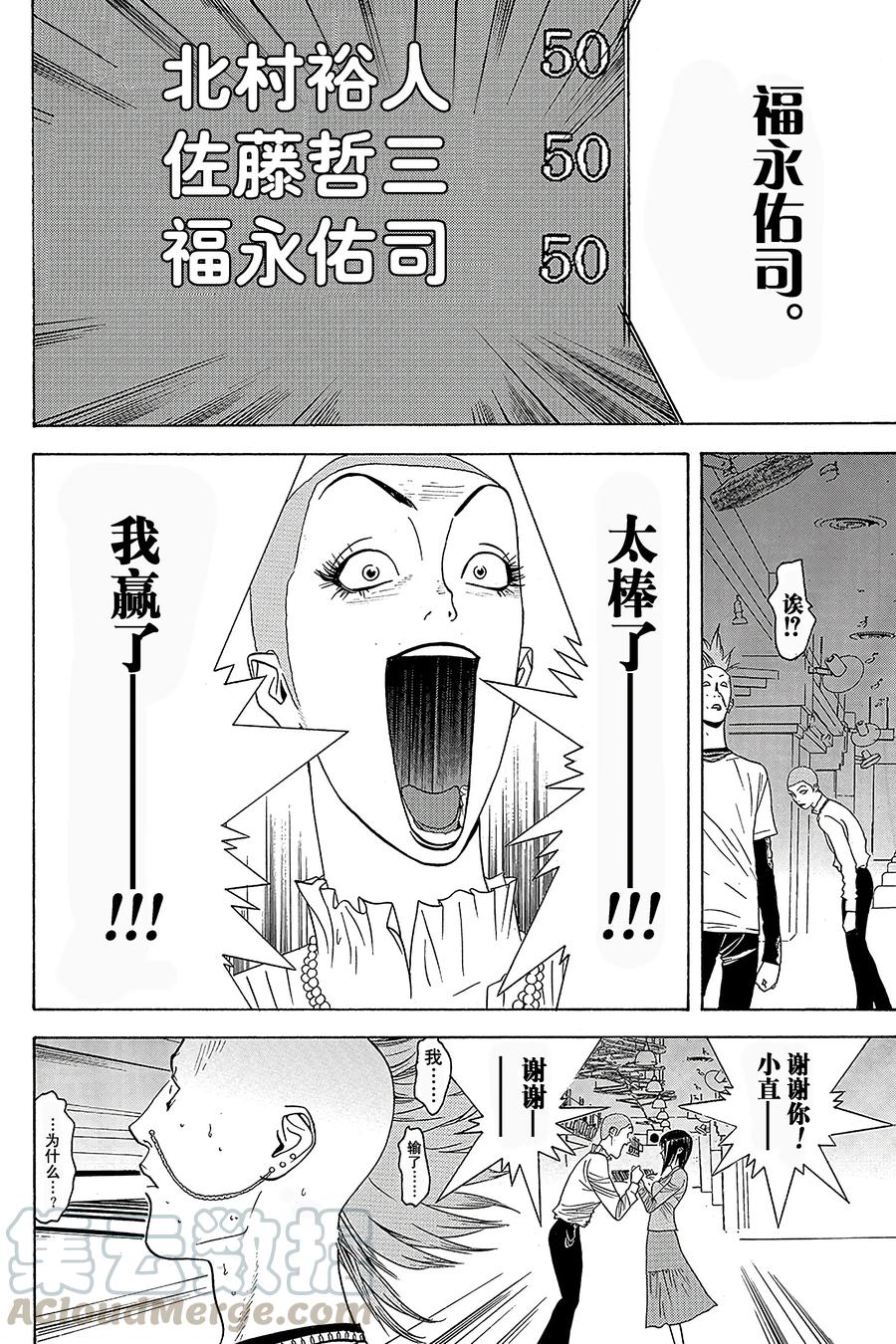 欺诈游戏 - 28 028 - 第16张图