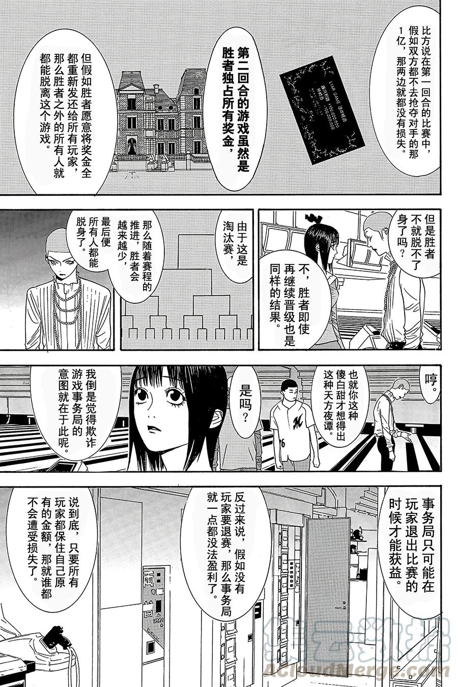 欺诈游戏 - 28 028 - 第19张图