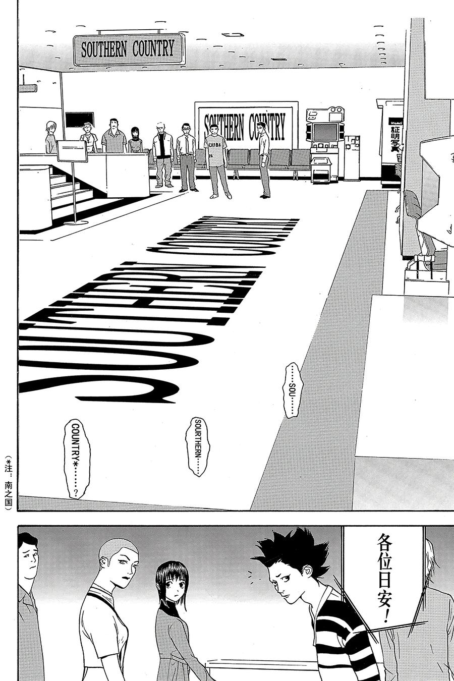 欺诈游戏 - 29 029 - 第21张图