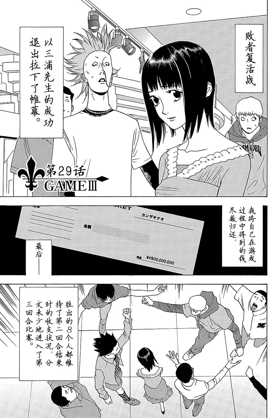 欺诈游戏 - 29 029 - 第2张图