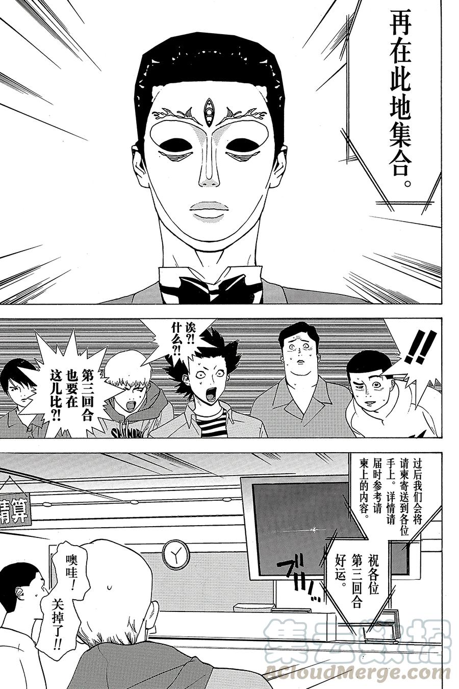 欺诈游戏 - 29 029 - 第4张图