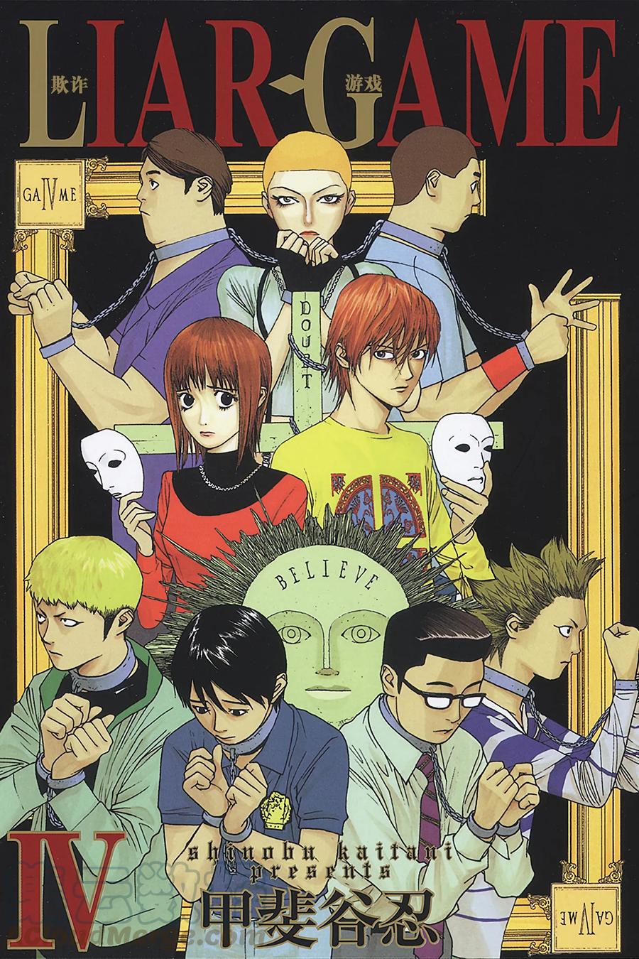 欺诈游戏 - 29 029 - 第1张图