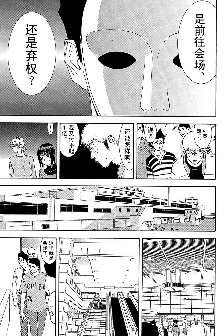 欺诈游戏 - 29 029 - 第20张图