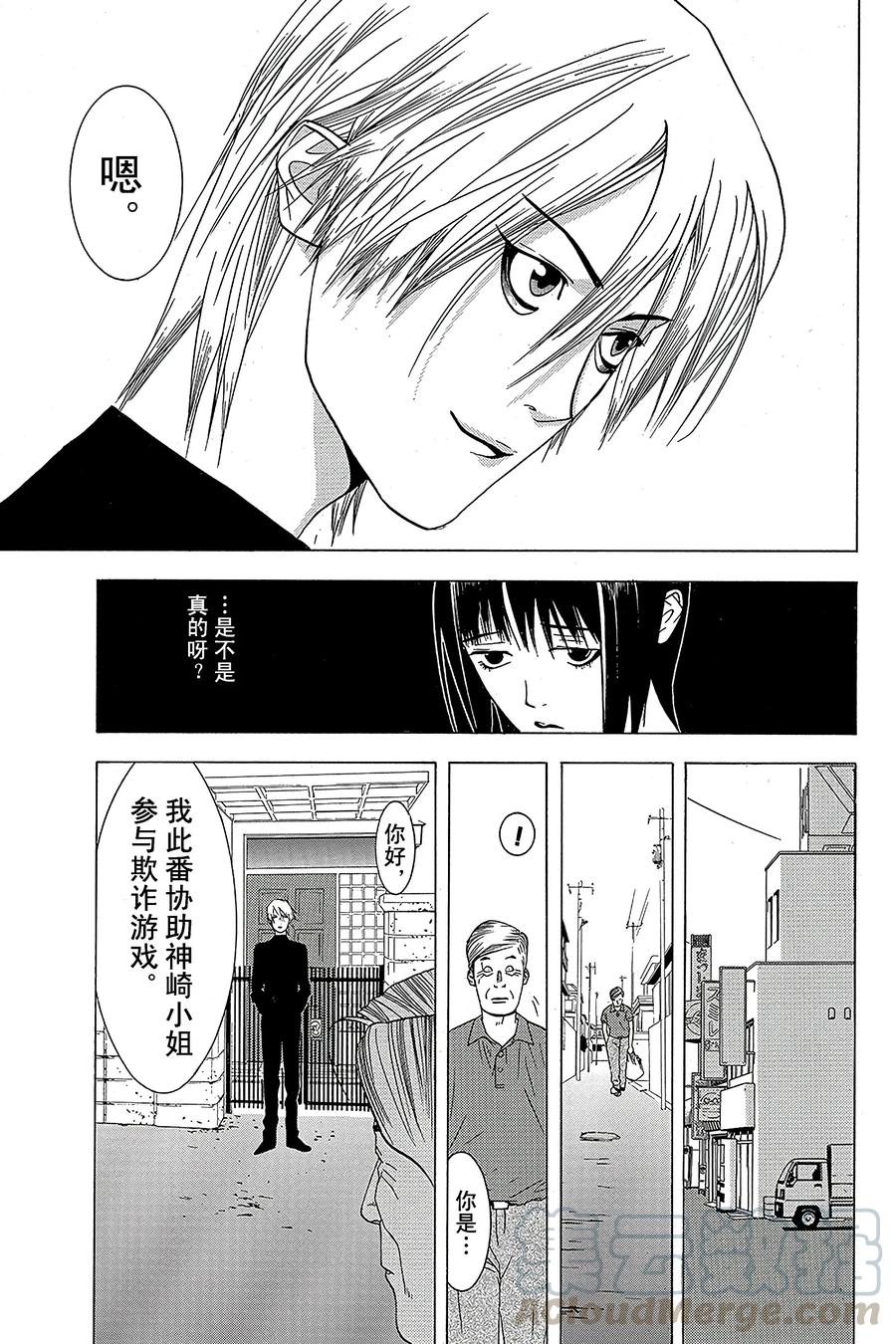 欺诈游戏 - 3 003 - 第7张图