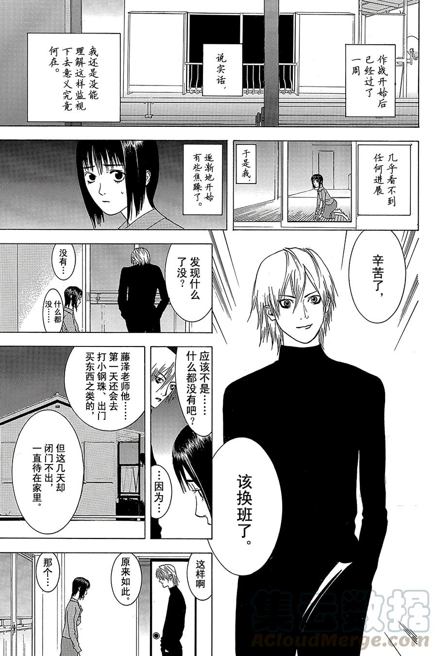 欺诈游戏 - 3 003 - 第13张图