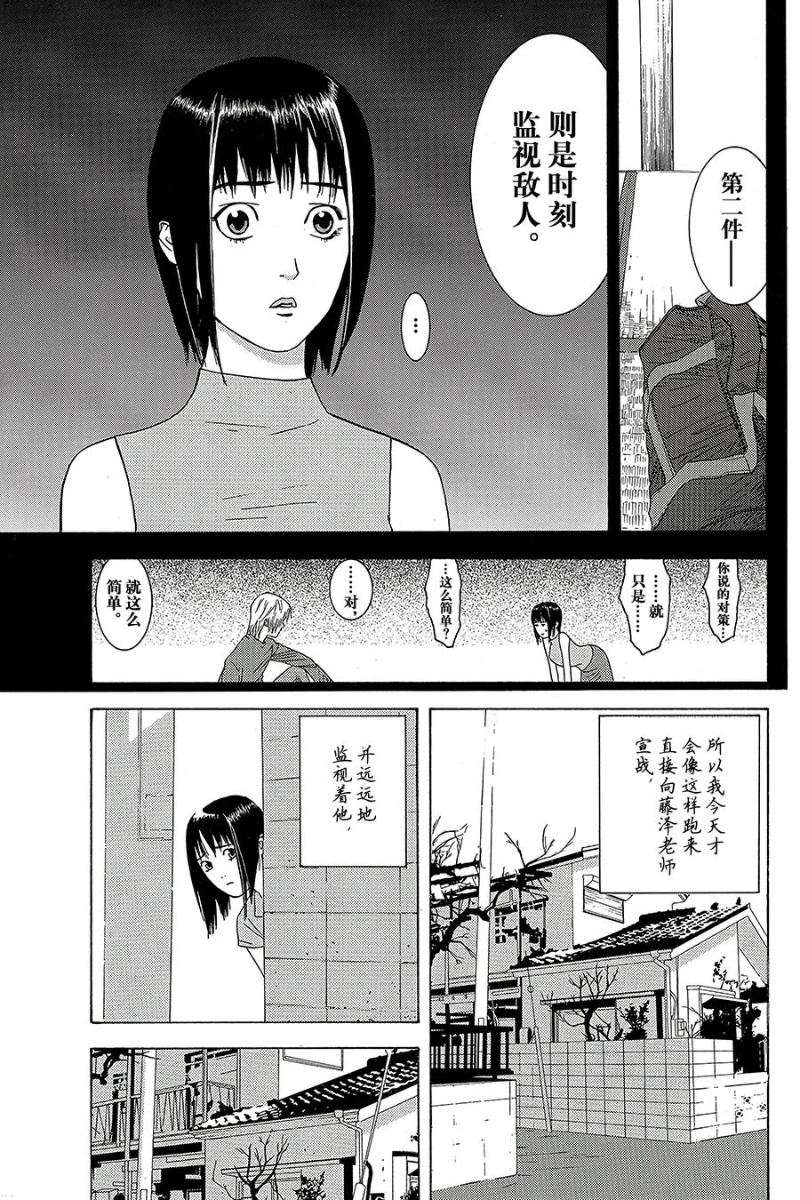 欺诈游戏 - 3 003 - 第5张图