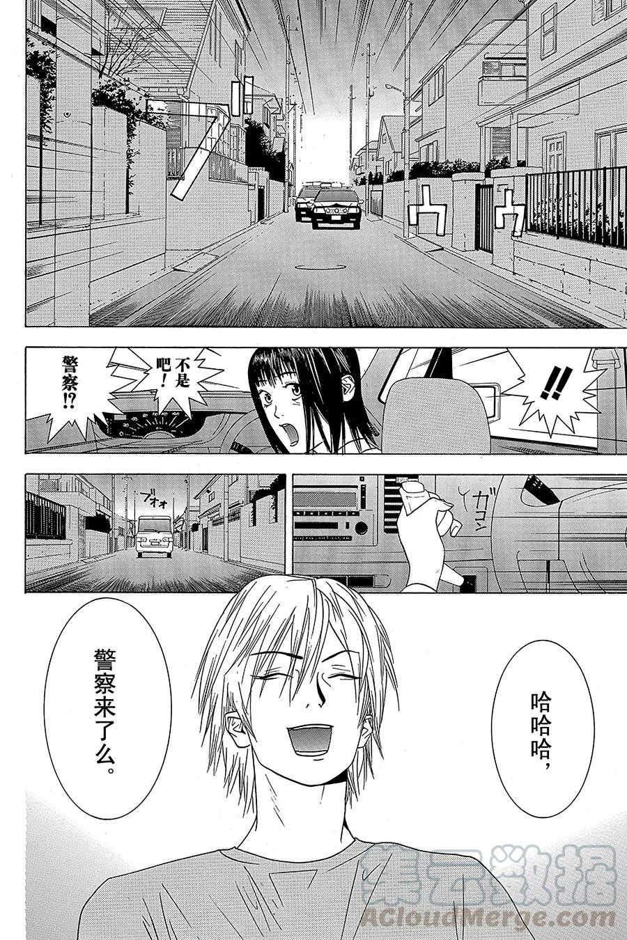 欺诈游戏 - 3 003 - 第10张图