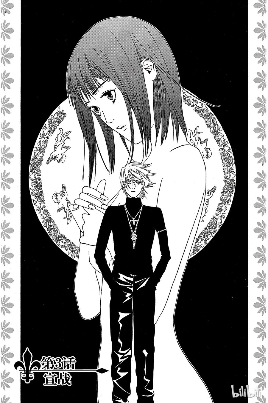 欺诈游戏 - 3 003 - 第2张图