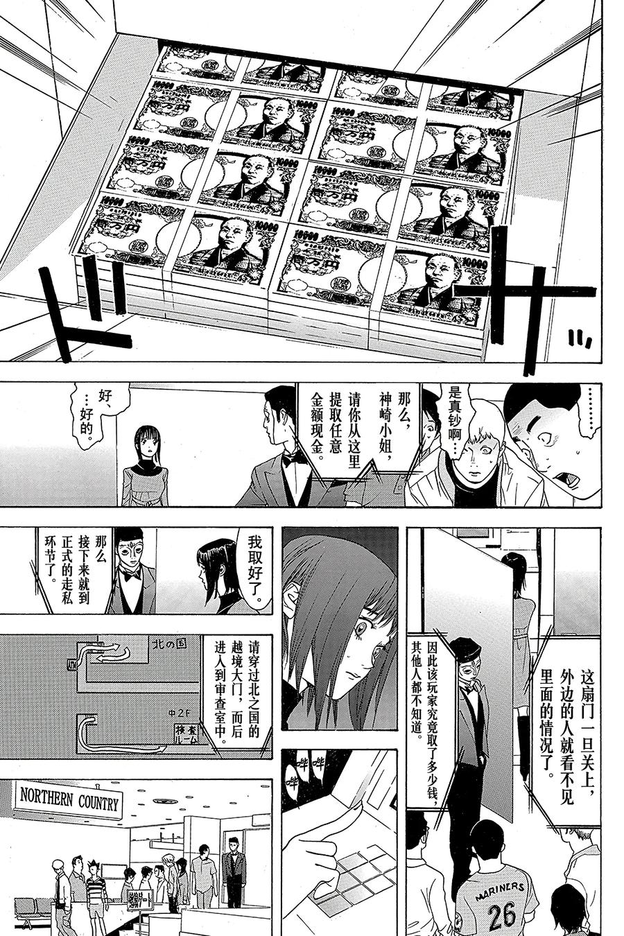 欺诈游戏 - 30 030 - 第15张图