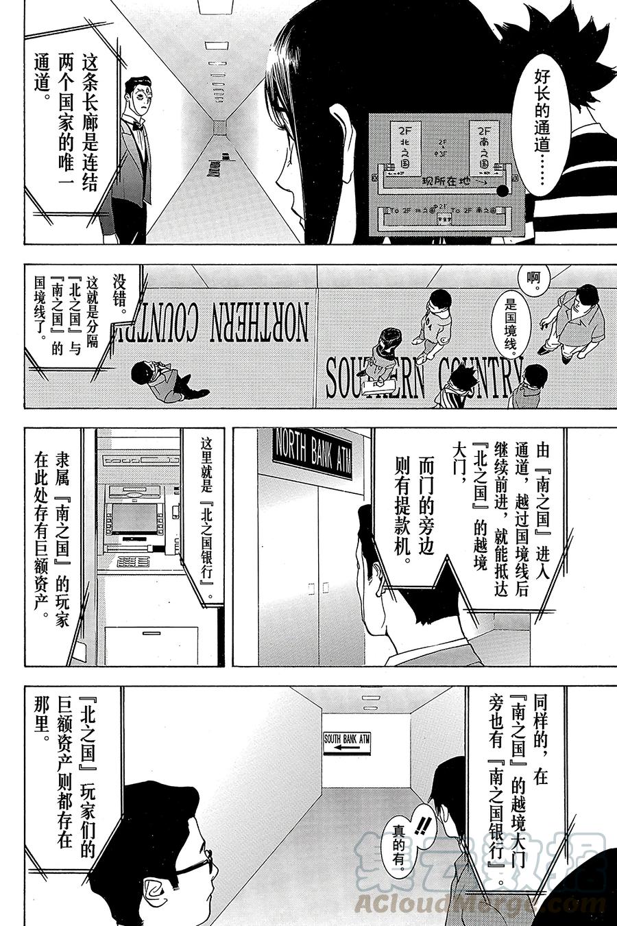 欺诈游戏 - 30 030 - 第10张图