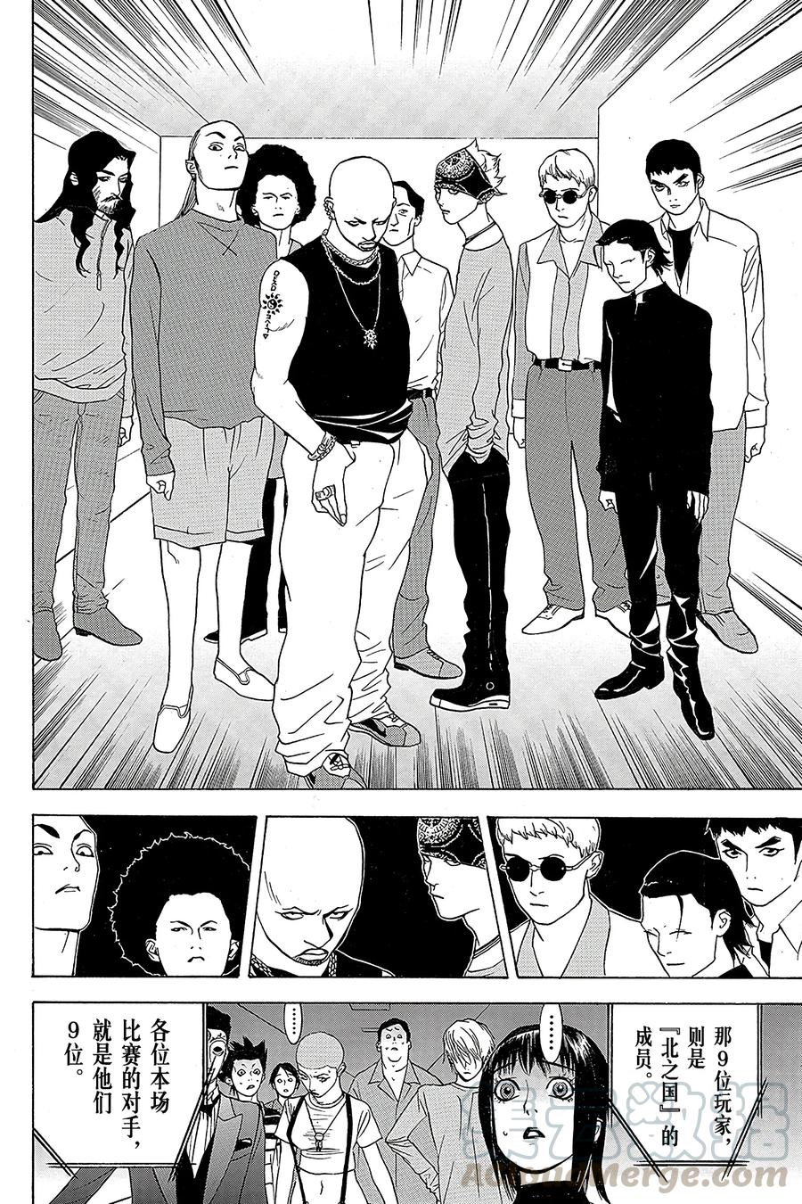 欺诈游戏 - 30 030 - 第28张图