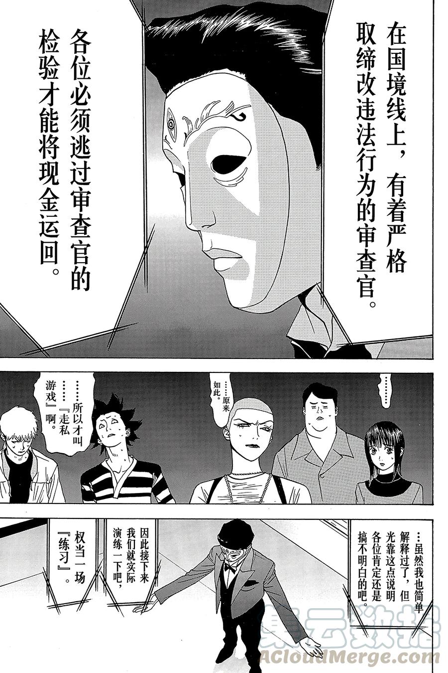 欺诈游戏 - 30 030 - 第7张图