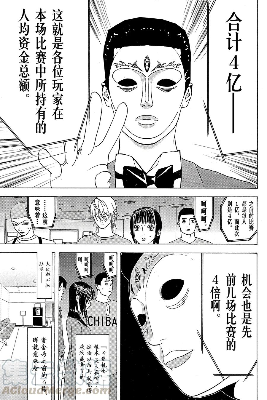 欺诈游戏 - 30 030 - 第13张图