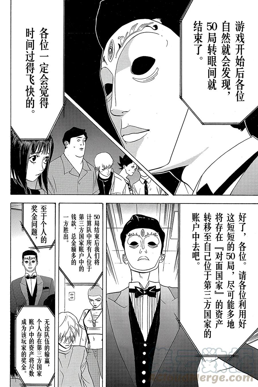 欺诈游戏 - 30 030 - 第22张图