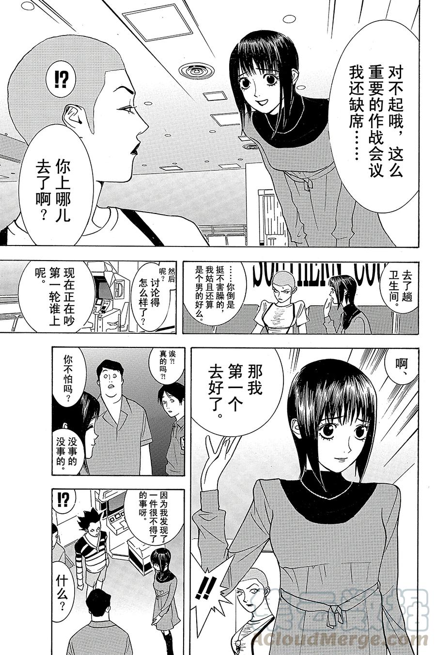 欺诈游戏 - 31 031 - 第7张图