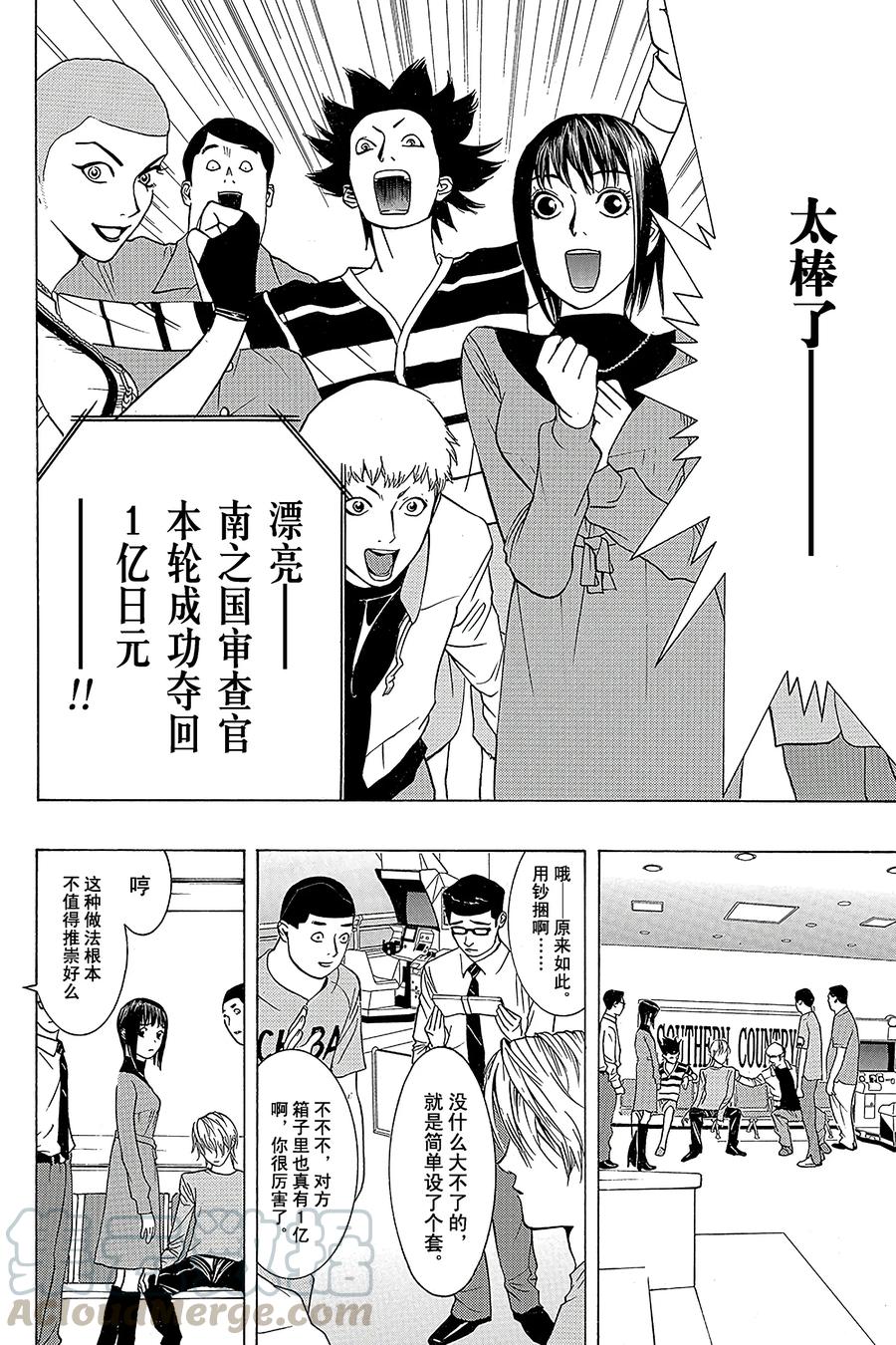 欺诈游戏 - 32 032 - 第16张图