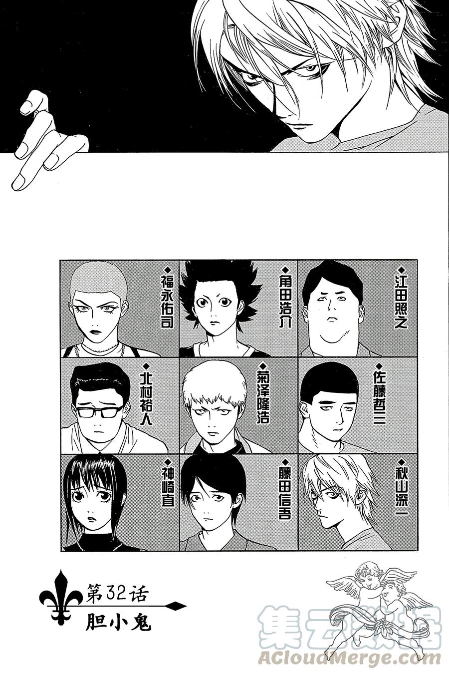 欺诈游戏 - 32 032 - 第1张图