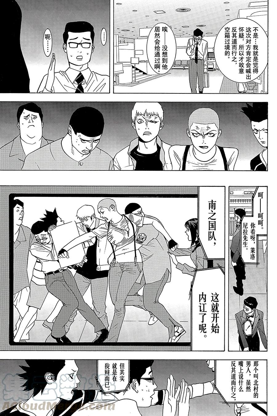 欺诈游戏 - 32 032 - 第7张图