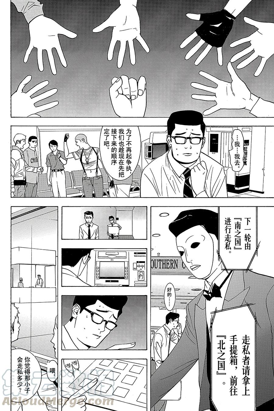 欺诈游戏 - 32 032 - 第4张图