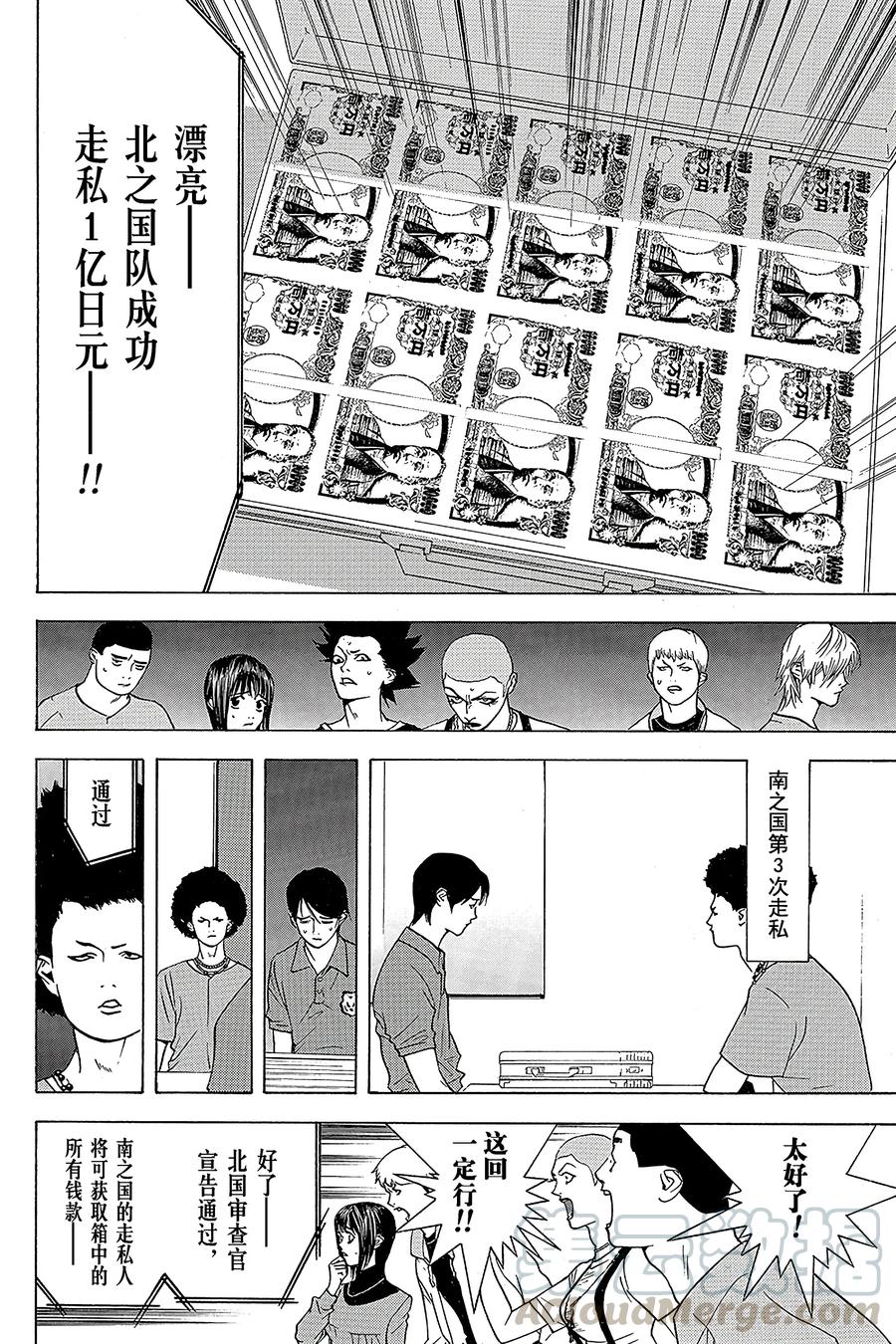 欺诈游戏 - 32 032 - 第10张图