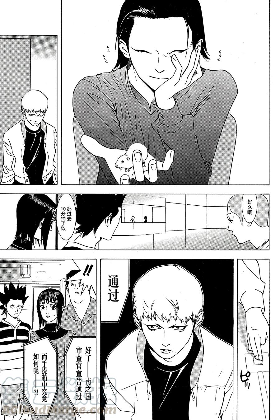 欺诈游戏 - 33 033 - 第7张图